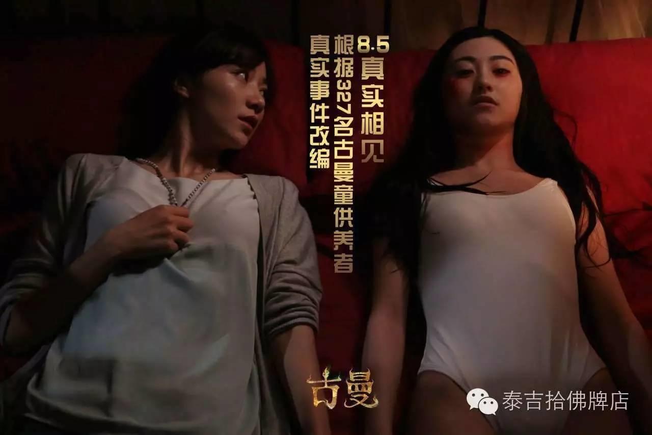 请佛牌、古曼 看这部电影你说时间泰吉拾买单！【泰国佛牌】