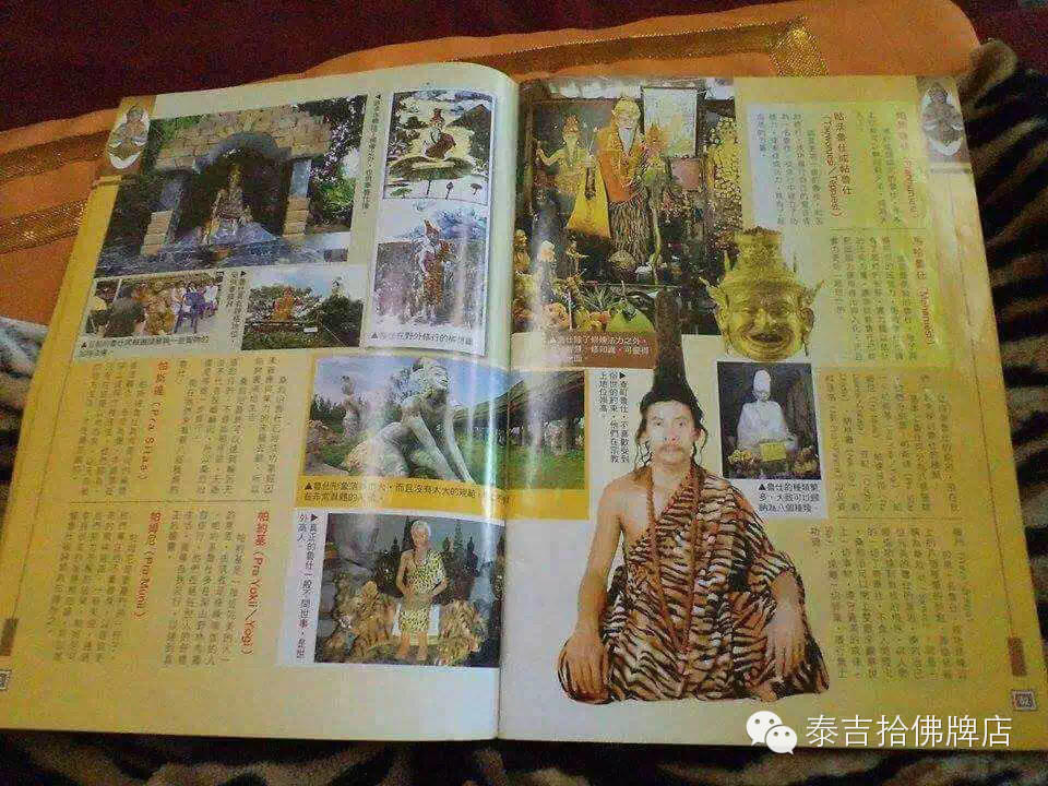 鲁士穆尼告师傅即将法驾北京-图片3