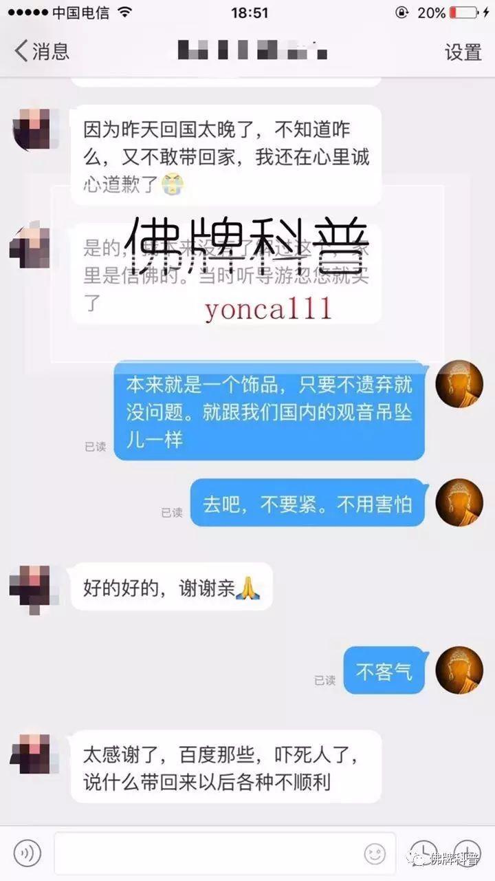 【三月十号佛牌科普大事纪 卧擦，防不胜防 去泰国必须注意？！】-图片2