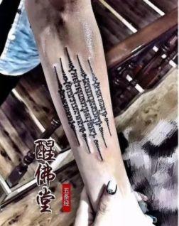 那些把神秘符咒刺在肌肤上的明星【泰国佛牌】 那些把神秘符咒刺在肌肤上的明星-图片11
