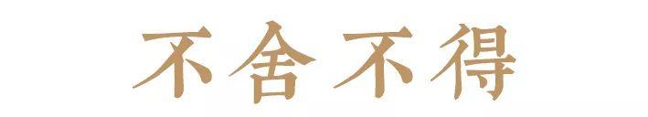 成功的人，其实都懂得两个字，那就是'舍得'【泰国佛牌】