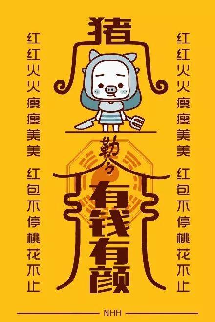 2019年犯太岁四大生肖最全解析-图片2