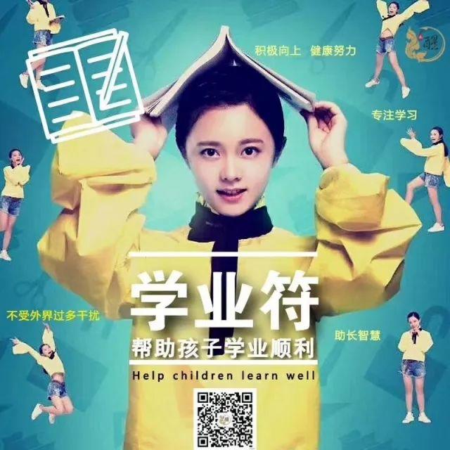 【助力学子】愿你多得一分，干掉千人-图片3