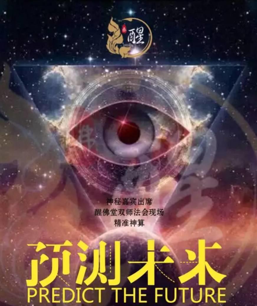 醒佛堂2017年度双师法会完美收官【泰国佛牌】 醒佛堂2017年度双师法会完美收官-图片16