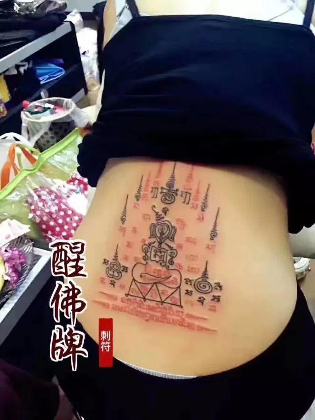 【古法刺符】时尚与法力共存的神奇力量-图片6