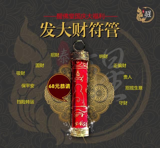 【手快先得】醒佛堂双节“超级福利”大奉送-图片24