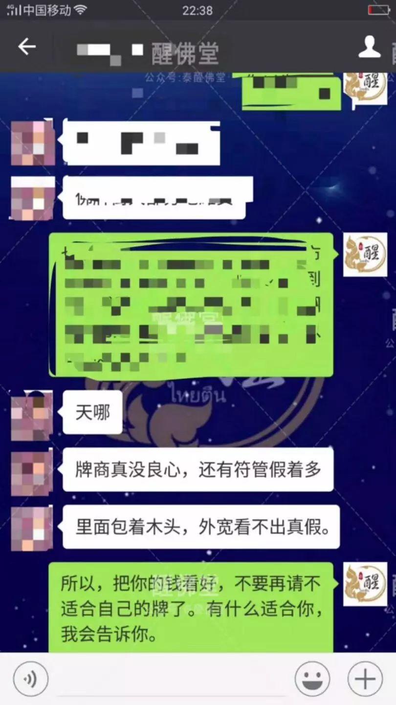 佛牌为什么会有价格之分-图片7