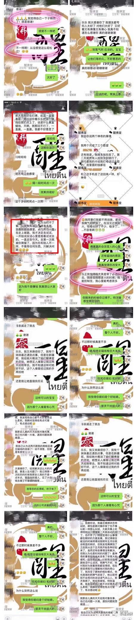 【2017双师法会】圆满落幕，明年见【泰国佛牌】