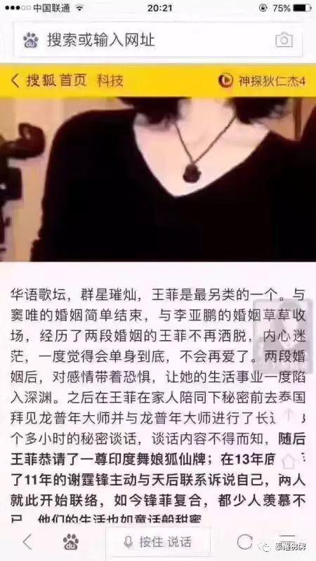 每个女人都具备九尾狐仙的运势【泰国佛牌】 每个女人都具备九尾狐仙的运势【泰国佛牌】