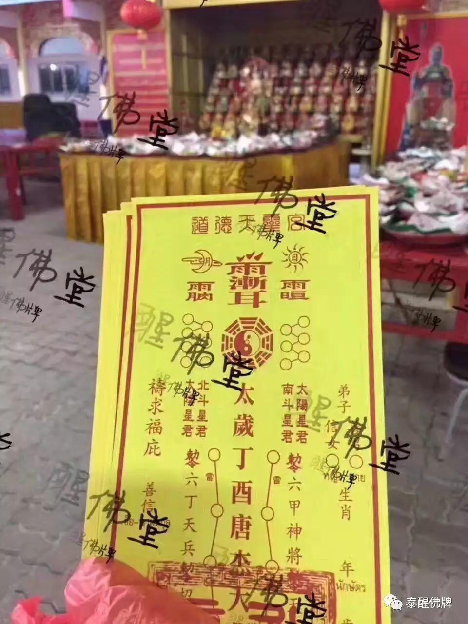 “太岁年,你送太岁了吗?【泰国佛牌】 “太岁年,你送太岁了吗?-图片5