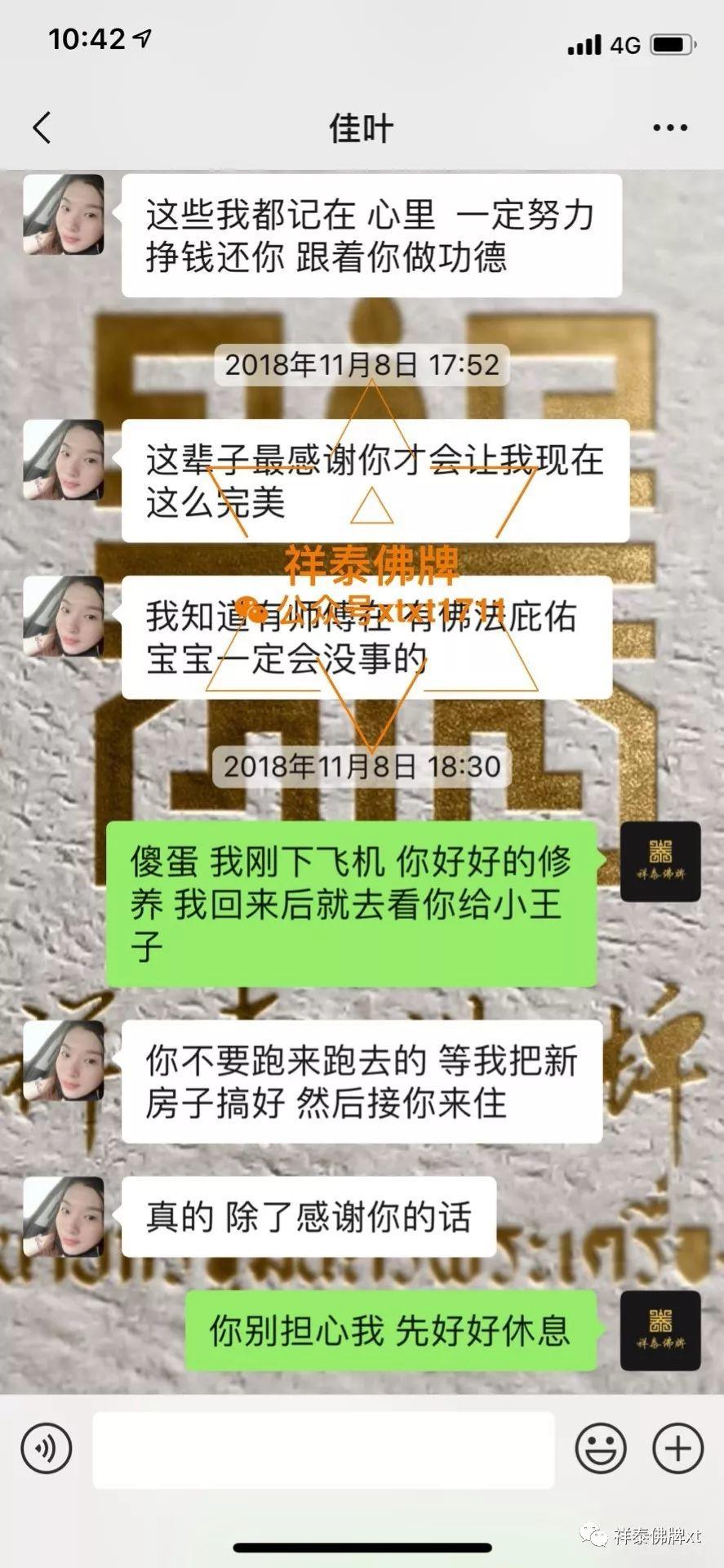 祥泰VIP故事续三【泰国佛牌】