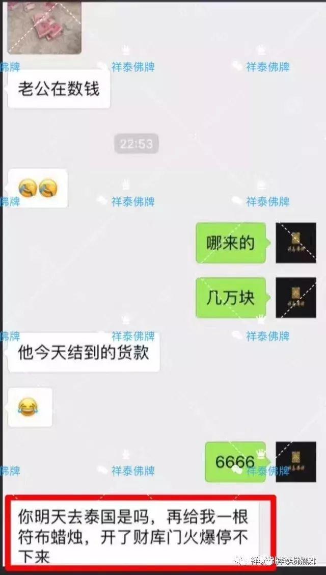 祥泰第二位独家师父—神通师父【泰国佛牌】