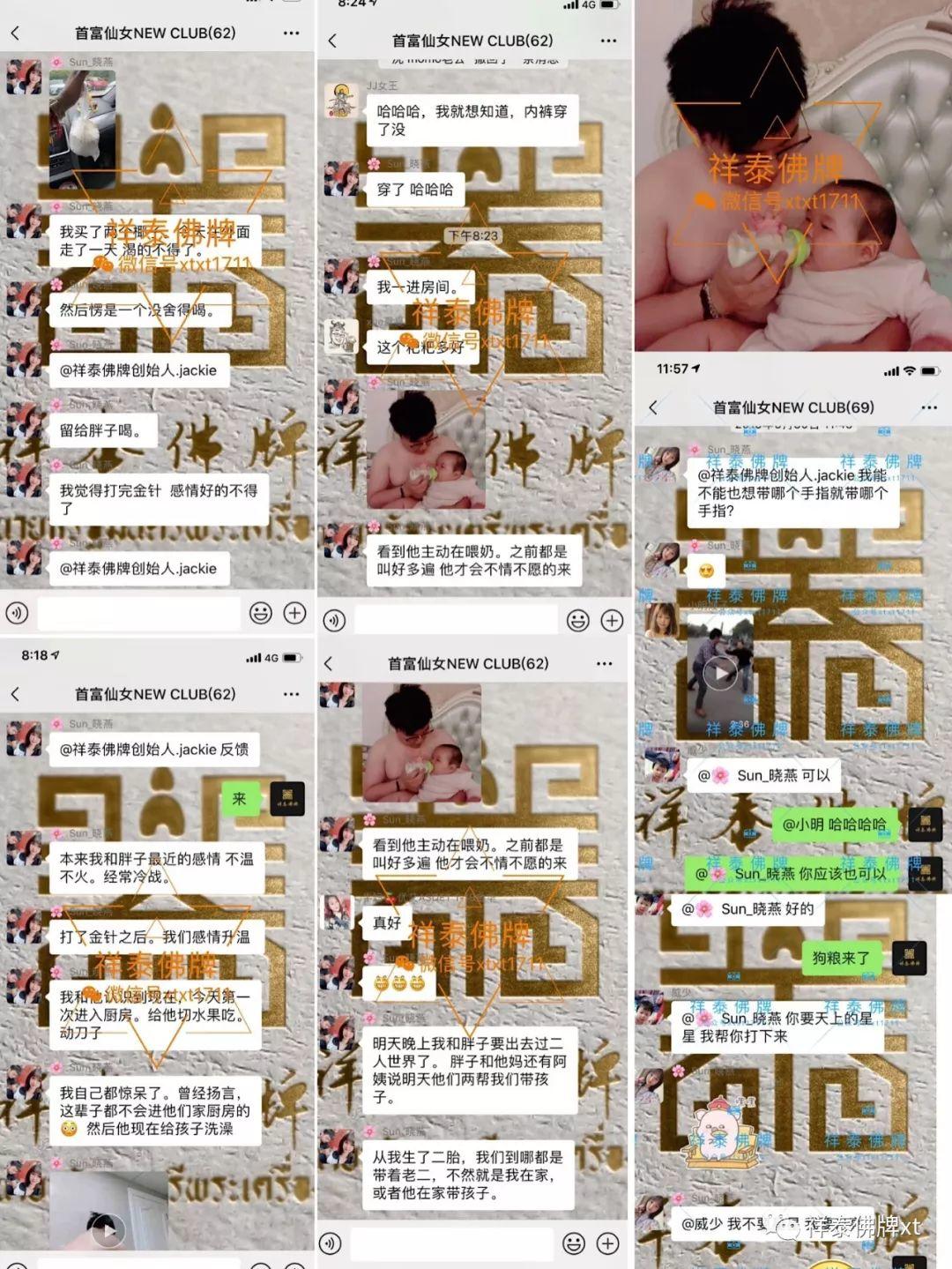 祥泰VIP故事(九)【泰国佛牌】 祥泰VIP故事(九)【泰国佛牌】