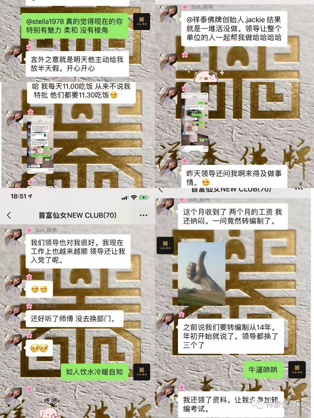 祥泰VIP故事(九)【泰国佛牌】 祥泰VIP故事(九)【泰国佛牌】