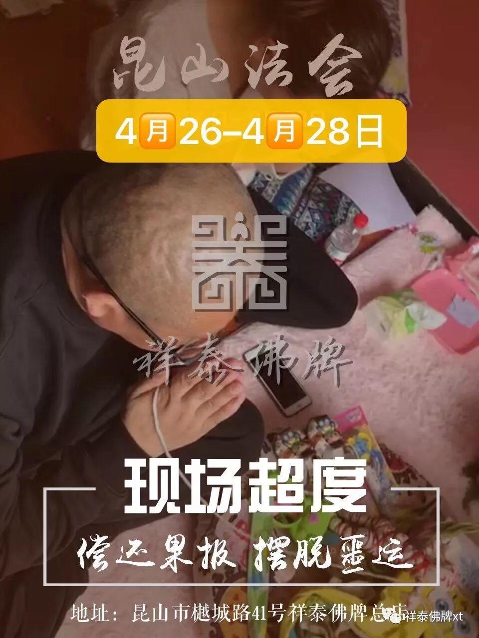 祥泰佛牌商业合作案-图片2