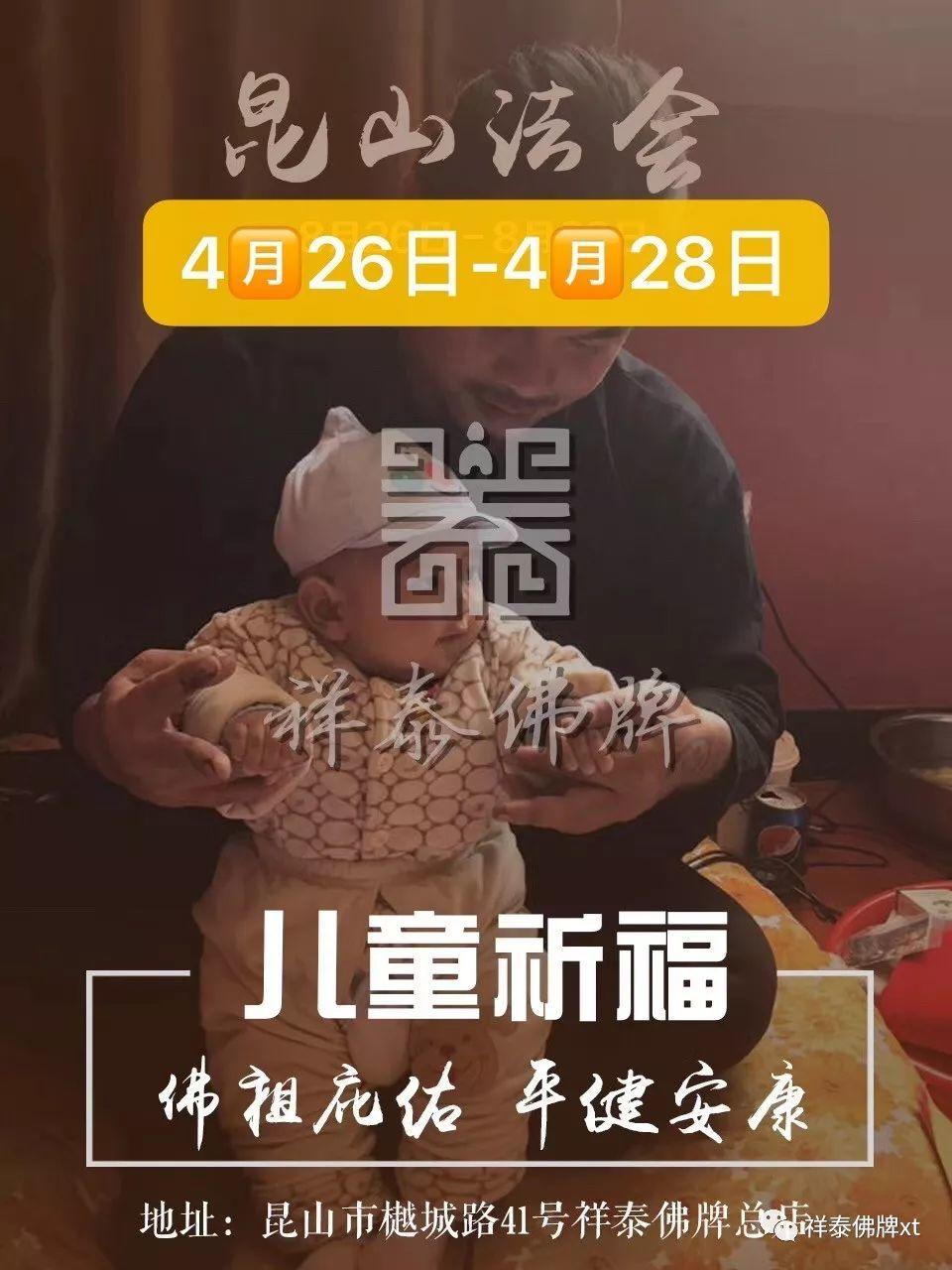 祥泰佛牌商业合作案-图片4