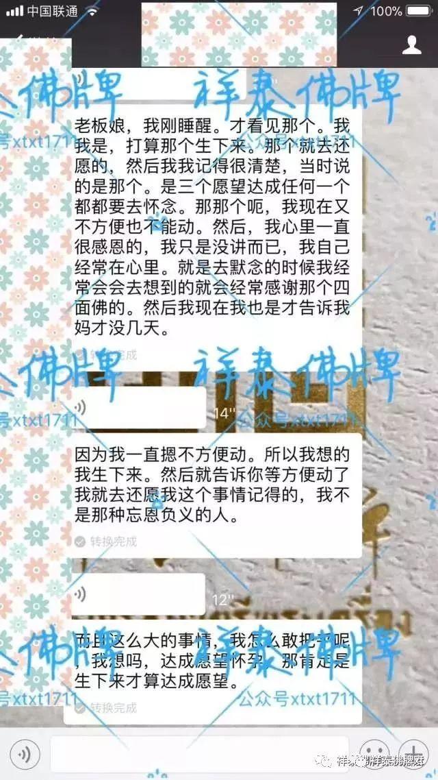 喜报来啦——祥泰的善信终于晋升宝妈-图片6