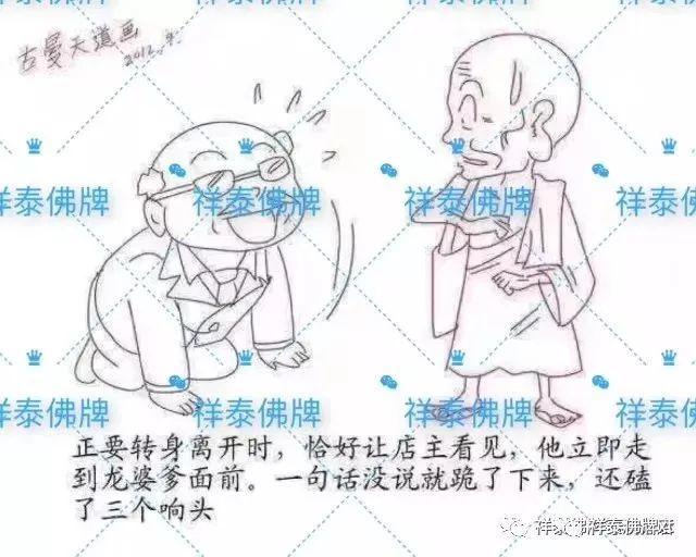 古曼——“金童子、佛童子”【泰国佛牌】 古曼——“金童子、佛童子”-图片31