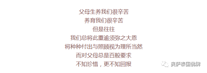 最慈悲伟大的佛就在我们身边！你有好好供养吗？-图片3
