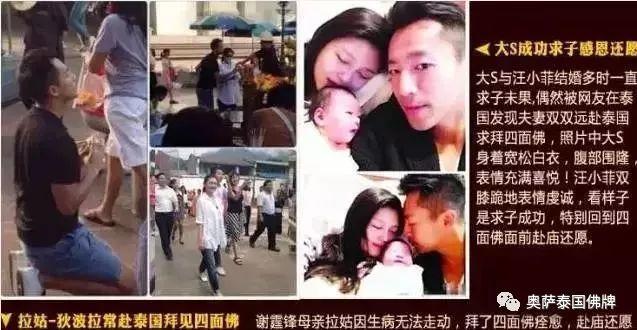 佛牌背后的真实故事，神奇功效只待你的检验-图片2