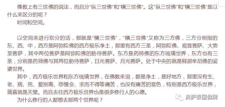 如来佛到底是什么佛？（中）-图片1