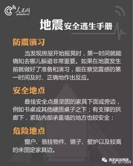 祈福四川，祈福新疆，愿一切安好！-图片11