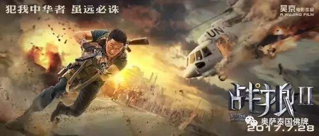 吴京鲜为人知的另一面：被佛眷顾的战狼-图片2