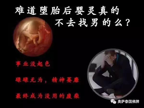 今天我们来说一说堕胎！！！-图片3