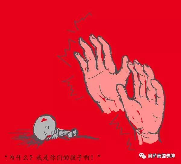 《无辜的小鬼》【泰国佛牌】