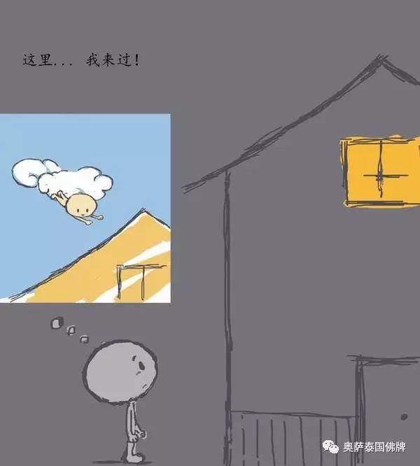 《无辜的小鬼》【泰国佛牌】