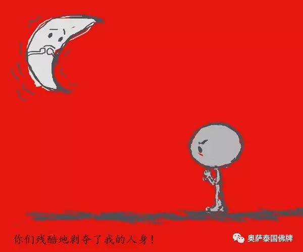 《无辜的小鬼》【泰国佛牌】