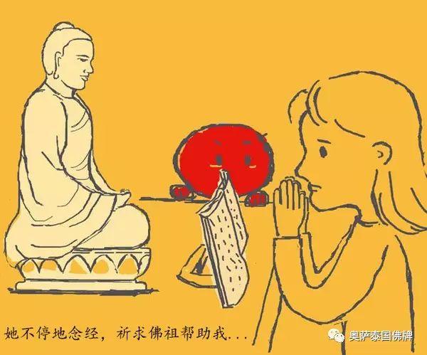 《无辜的小鬼》【泰国佛牌】