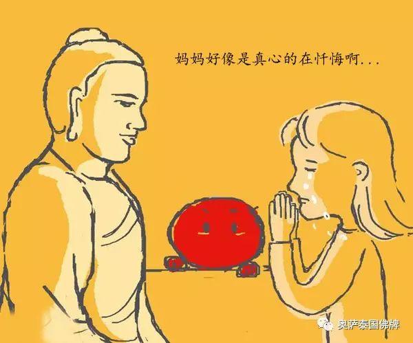 《无辜的小鬼》【泰国佛牌】