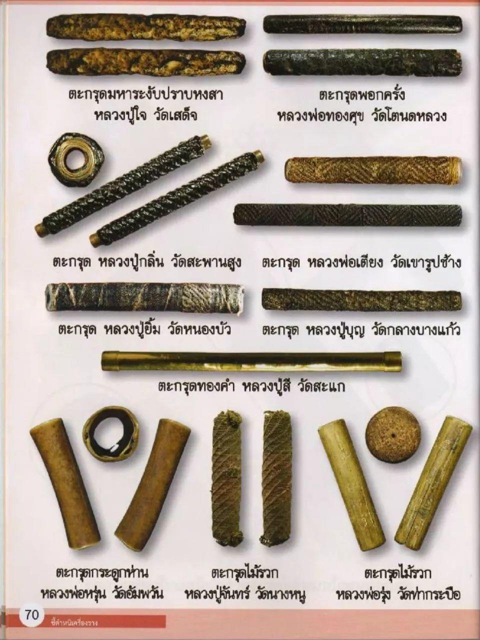 泰国佛牌图文(十六)|“部分泰国佛牌欣赏”【泰国佛牌】 冠兰图文(十六)|“部分冠兰欣赏”-图片1