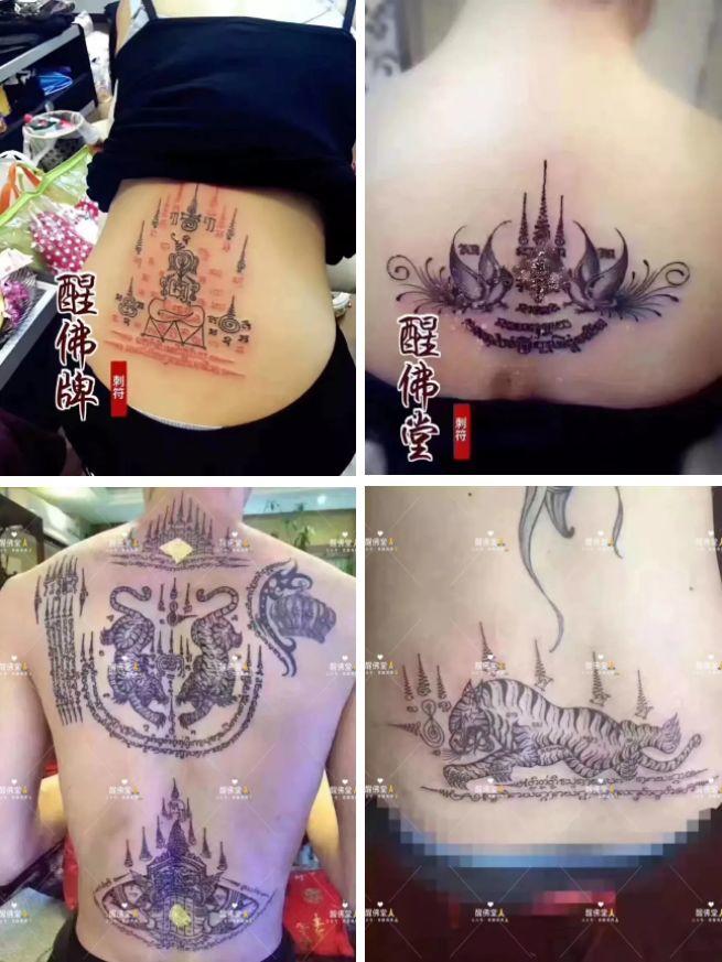 古法刺符何止美，更厉害的是功效-图片3