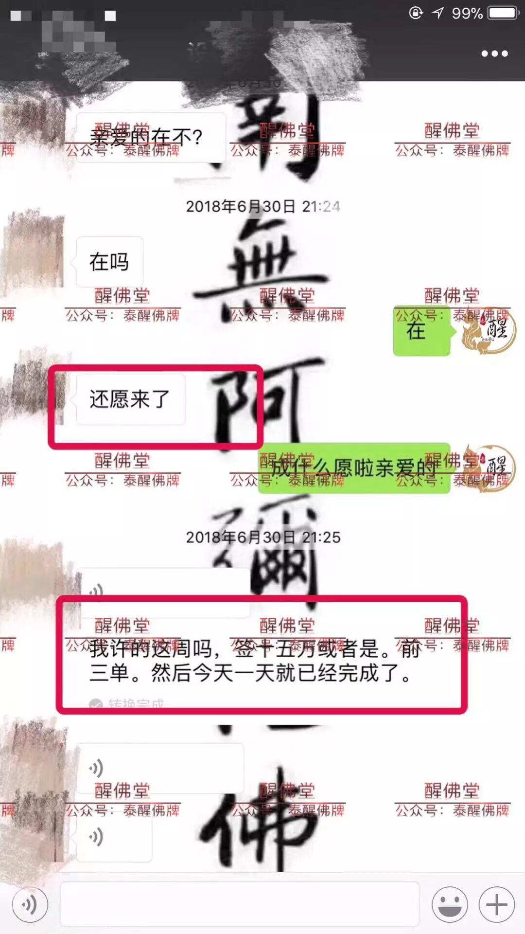 这个强力招财牌火了【泰国佛牌】 这个强力招财牌火了-图片3