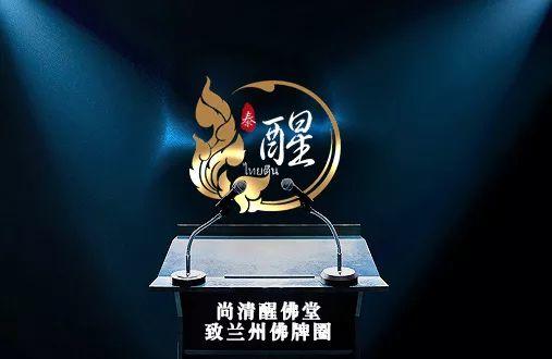 醒佛堂【致】兰州佛牌圈-图片2