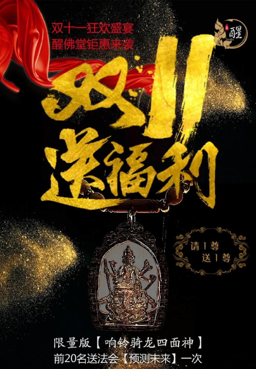 万般带不走,只有业相随【泰国佛牌】 万般带不走,只有业相随-图片5