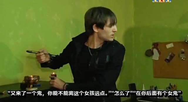 俄罗斯灵异节目，胆小者勿入！【泰国佛牌】