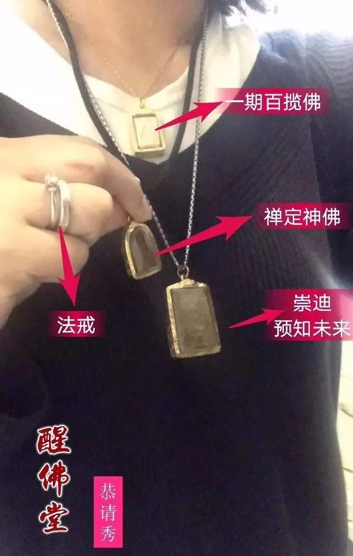 关于佛牌收藏，是选“年份”还是“高价”-图片6