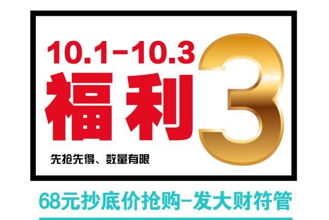 【正式开启】庆祖国华诞，赢双节大礼！COME ON-图片25