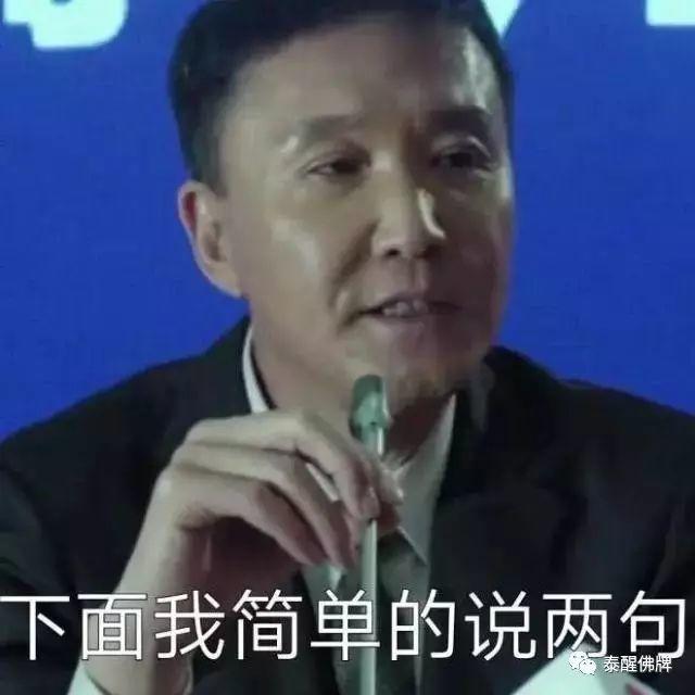 第一次拿到佛牌时，懵逼了！-图片2