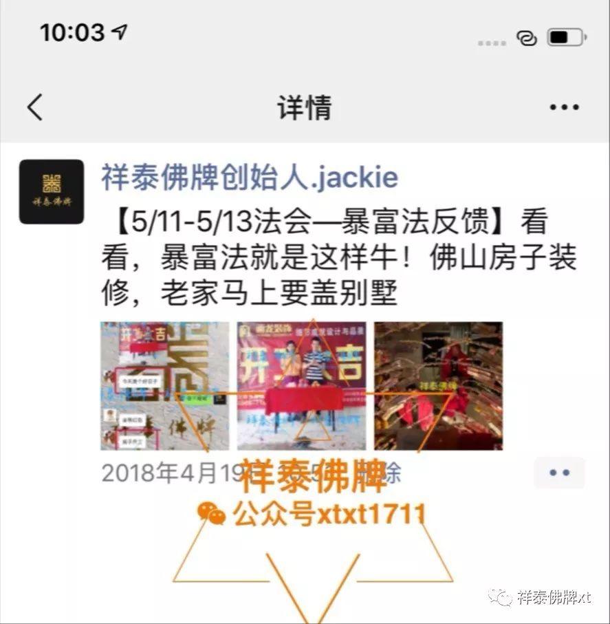 祥泰VIP故事续三-图片1