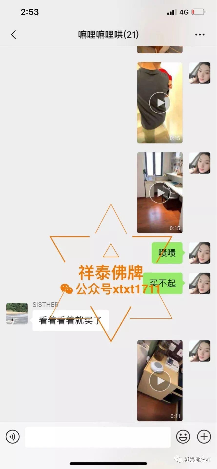 祥泰VIP故事续三-图片5