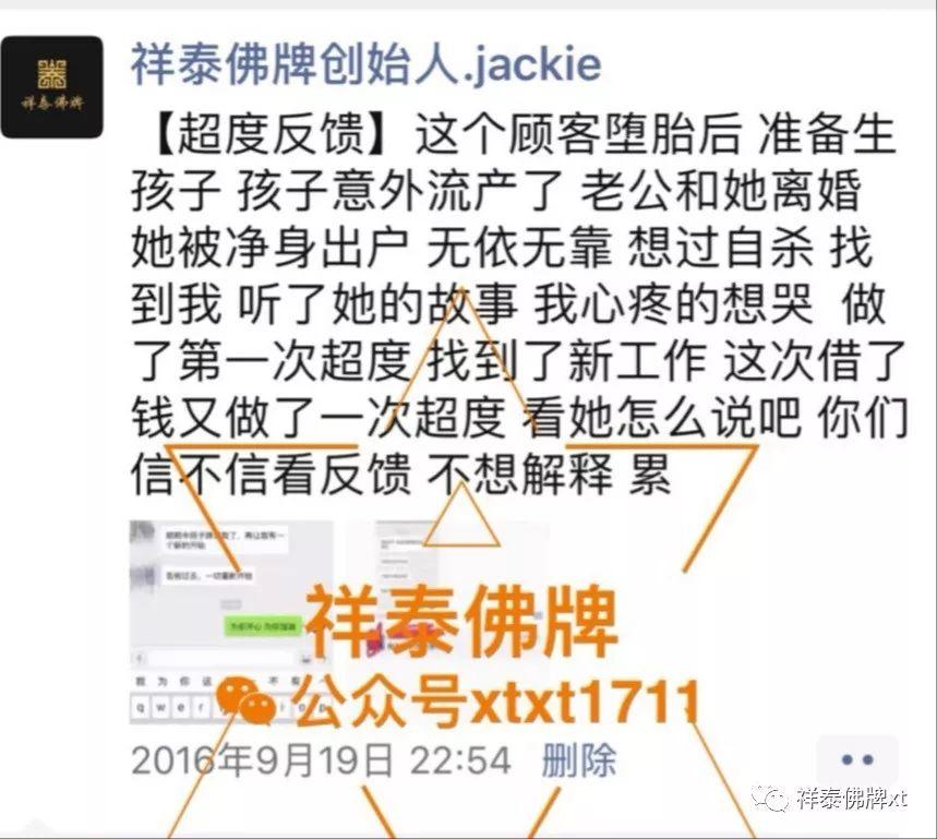 祥泰VIP故事十一【泰国佛牌】 祥泰VIP故事十一【泰国佛牌】