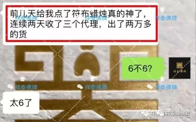 祥泰第二位独家师父—神通师父【泰国佛牌】