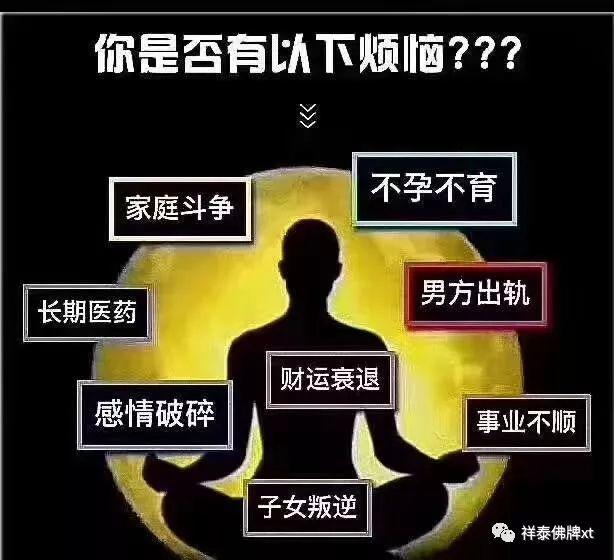 为什么要做超度法事?哪些对象需要超度?做什么法事转运最快?【泰国佛牌】 为什么要做超度法事?哪些对象需要超度?做什么法事转运最快?-图片2
