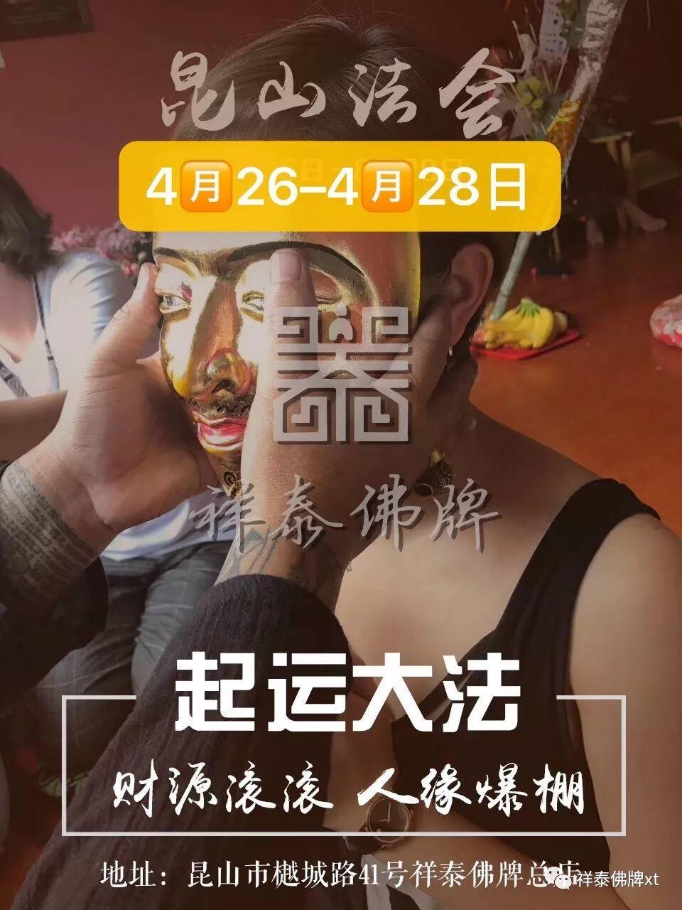 祥泰佛牌商业合作案-图片7