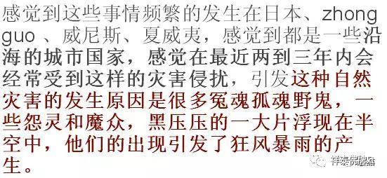 台风近期频繁发生，源于海洋众生的报复！-图片3