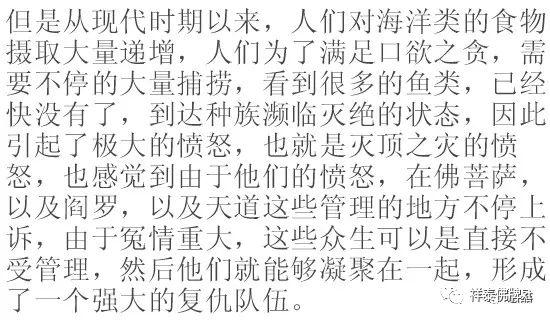 台风近期频繁发生，源于海洋众生的报复！-图片5